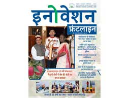 Image of NIF Newsletter-May 2025-Hindi
