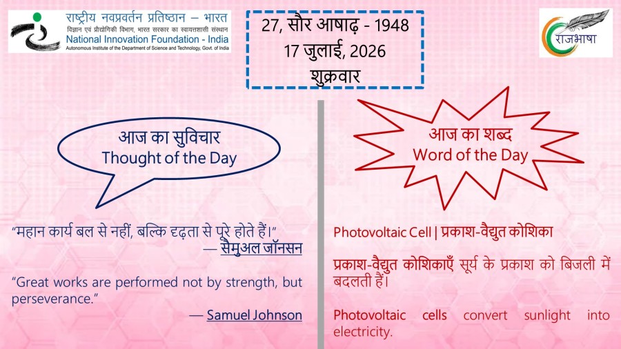 17 July 2026