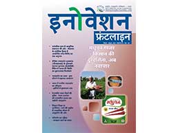 Image of NIF Newsletter: Sept-Oct 2025-Hindi