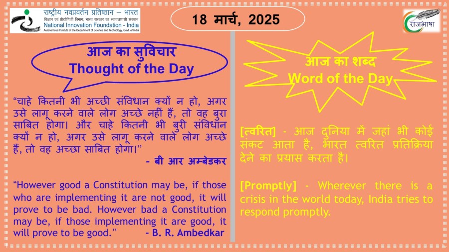 18 March 2025