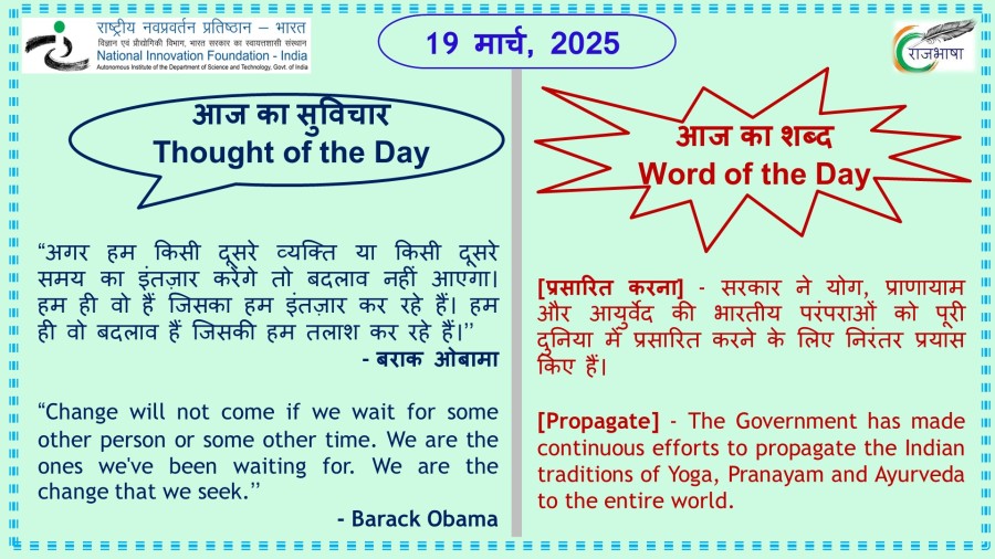 19 March 2025