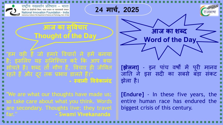 24 March 2025