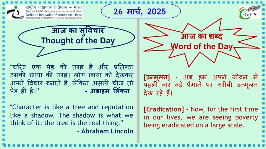 26 March 2025