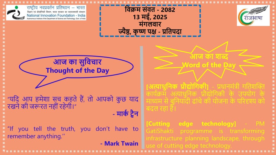 13 मई, 2025