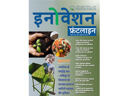 Image of NIF Newsletter July-August 2025-Hindi